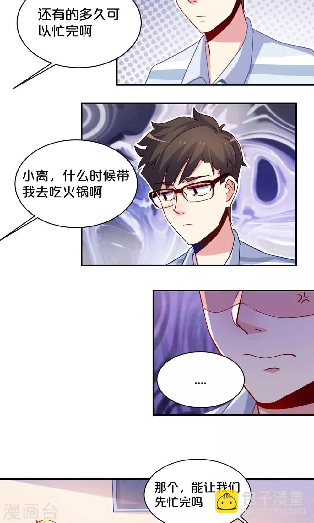 第56话 吃醋-第56话