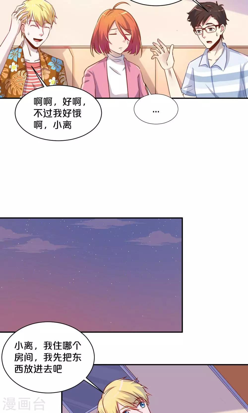 第56话 吃醋-第56话