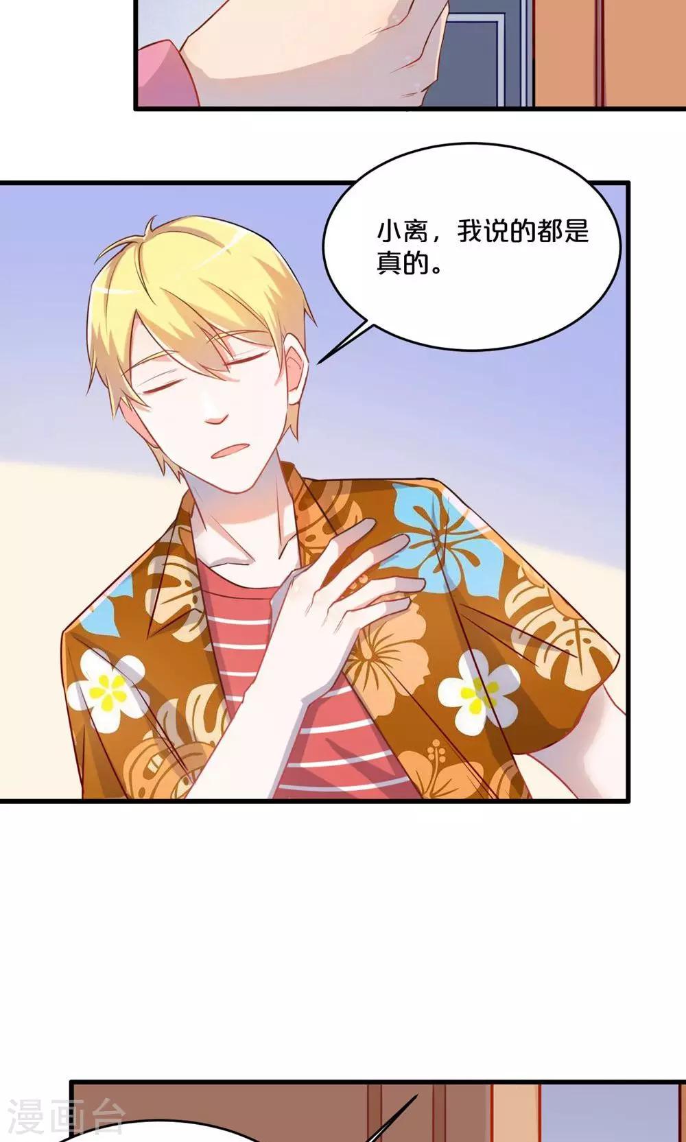 第56话 吃醋-第56话