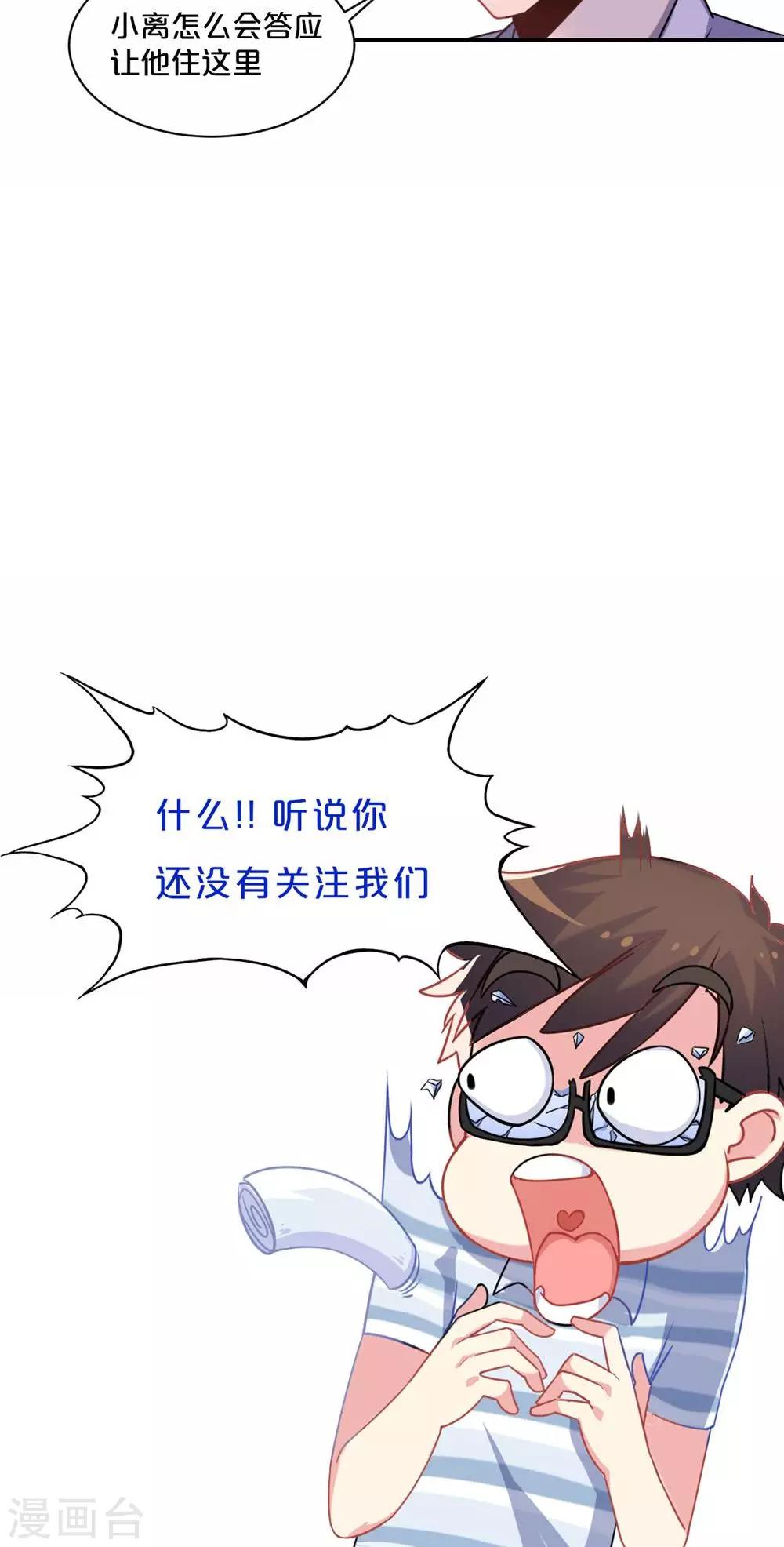 第56话 吃醋-第56话