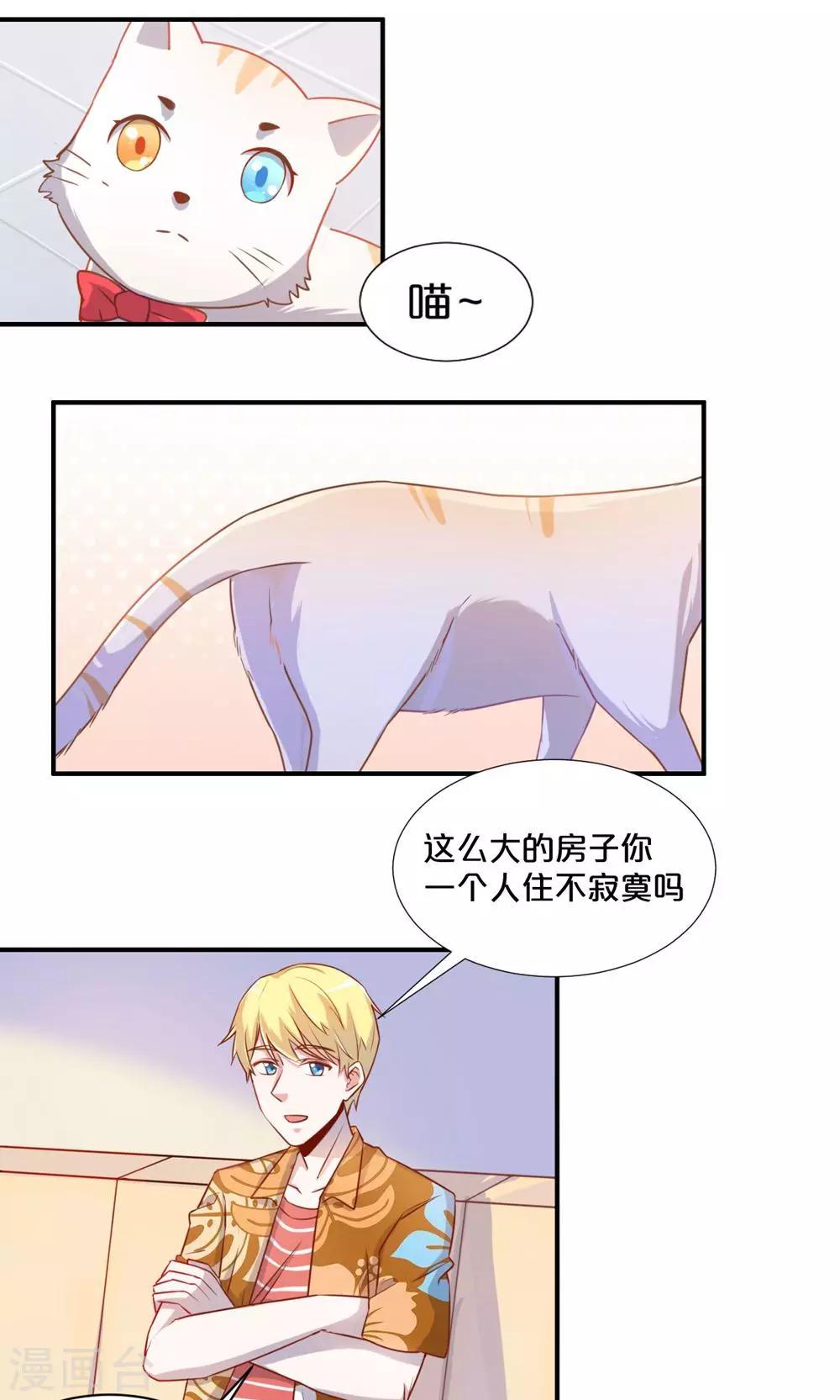 第56话 吃醋-第56话