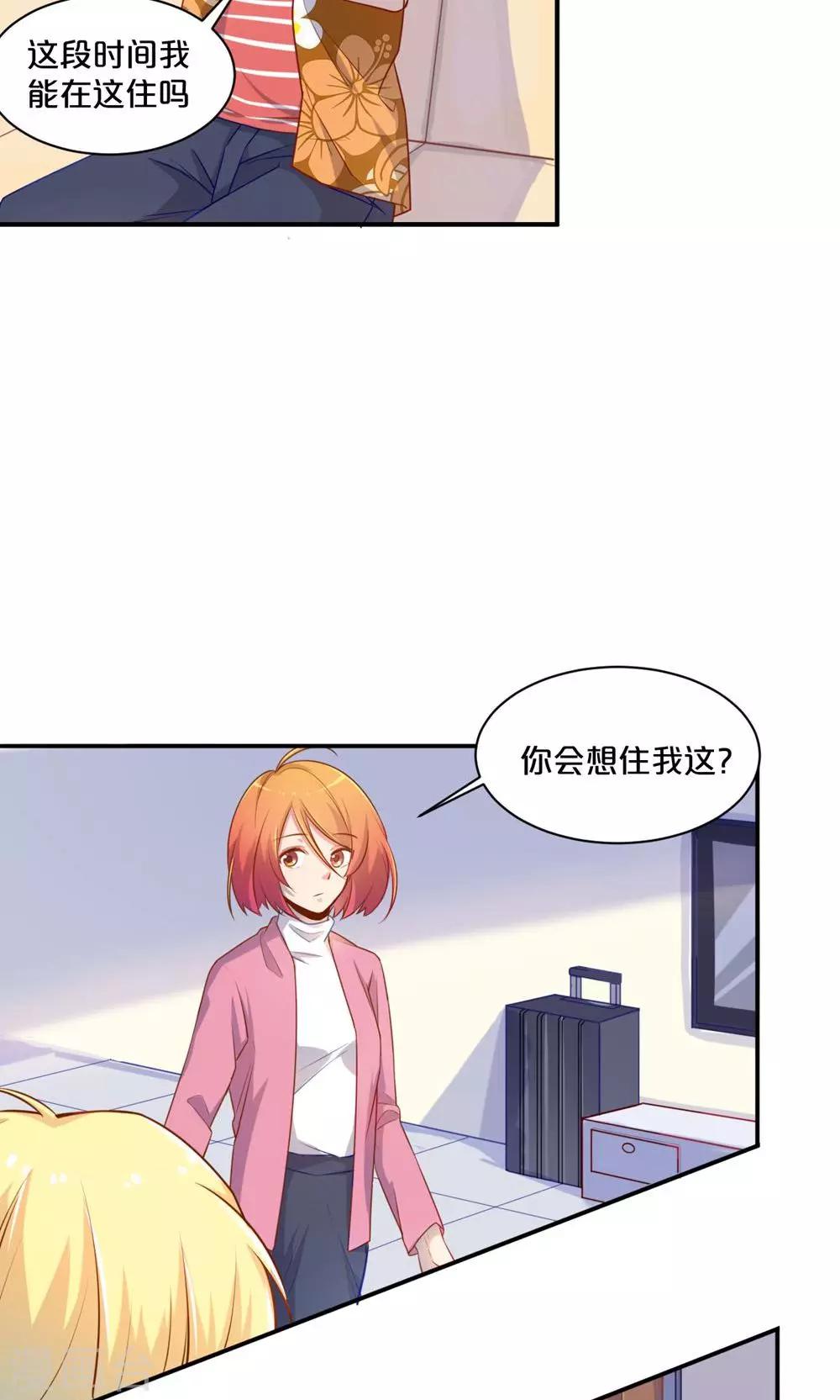 第56话 吃醋-第56话