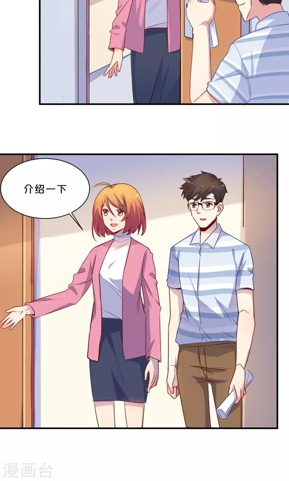 第56话 吃醋-第56话