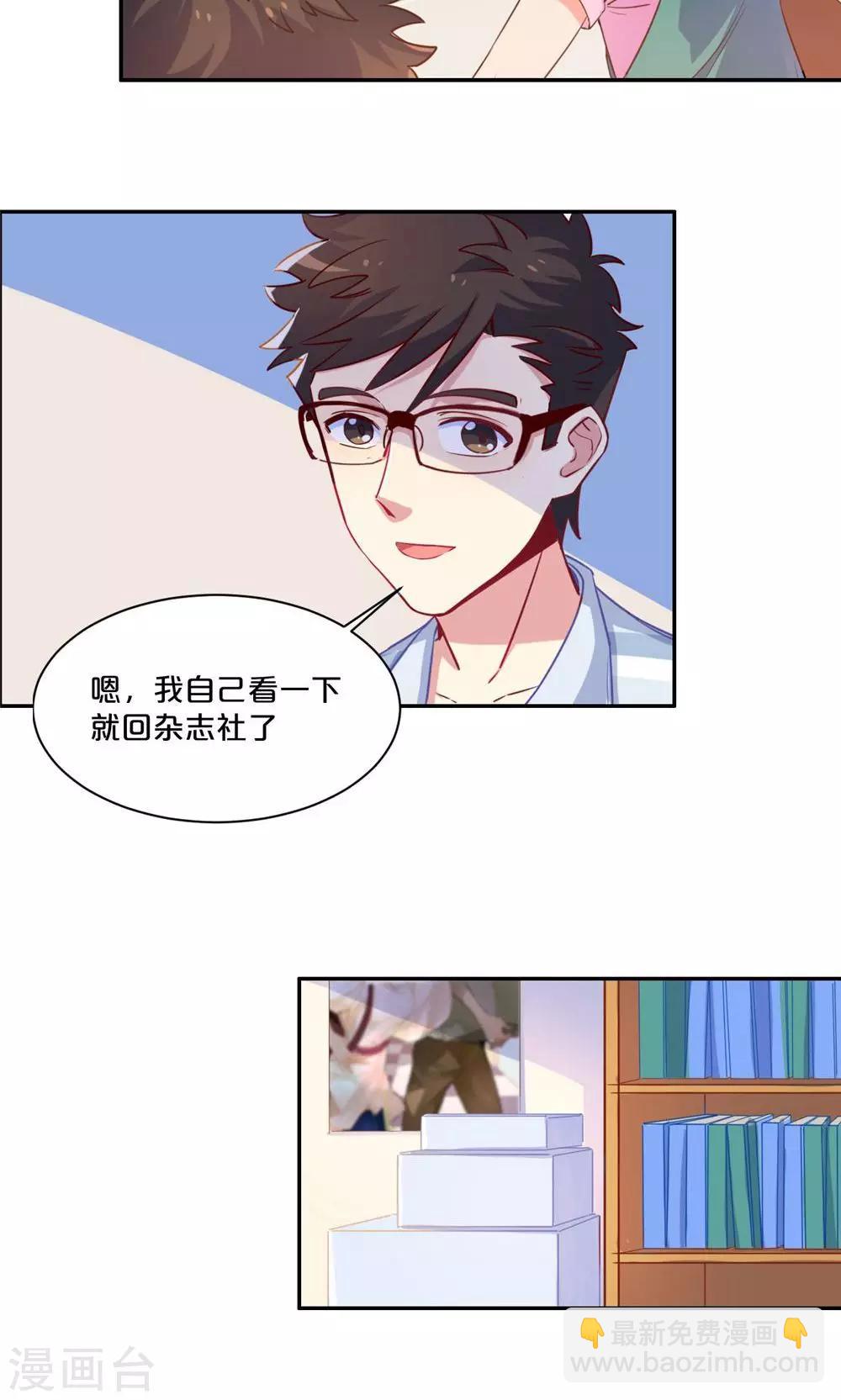 第58话 新的情敌？-第58话