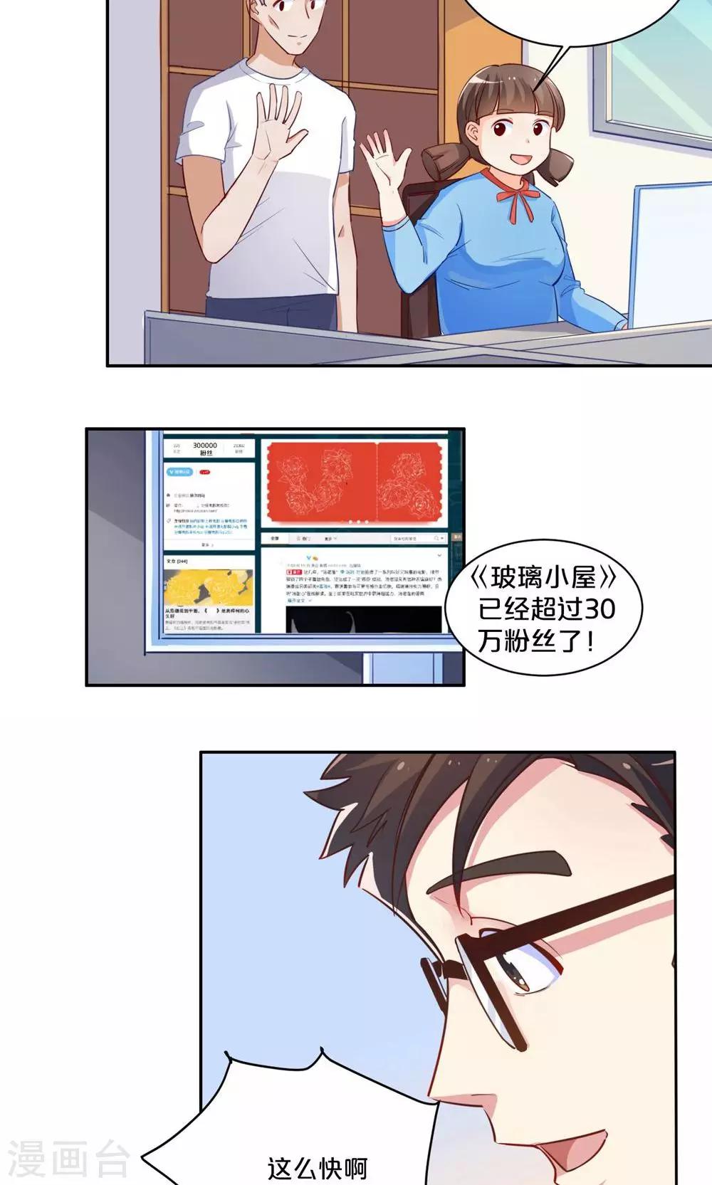第58话 新的情敌？-第58话