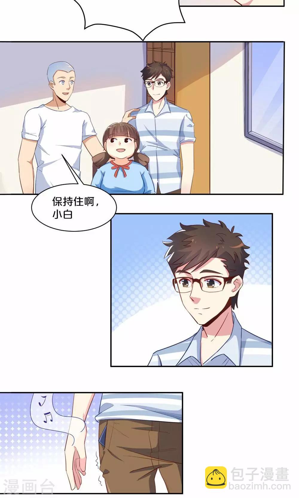 第58话 新的情敌？-第58话