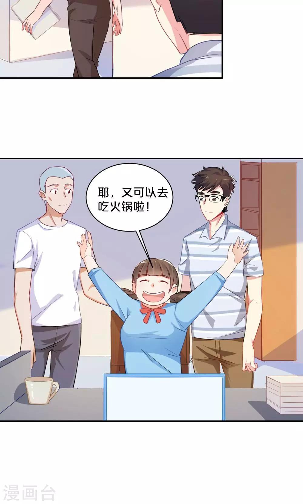 第58话 新的情敌？-第58话