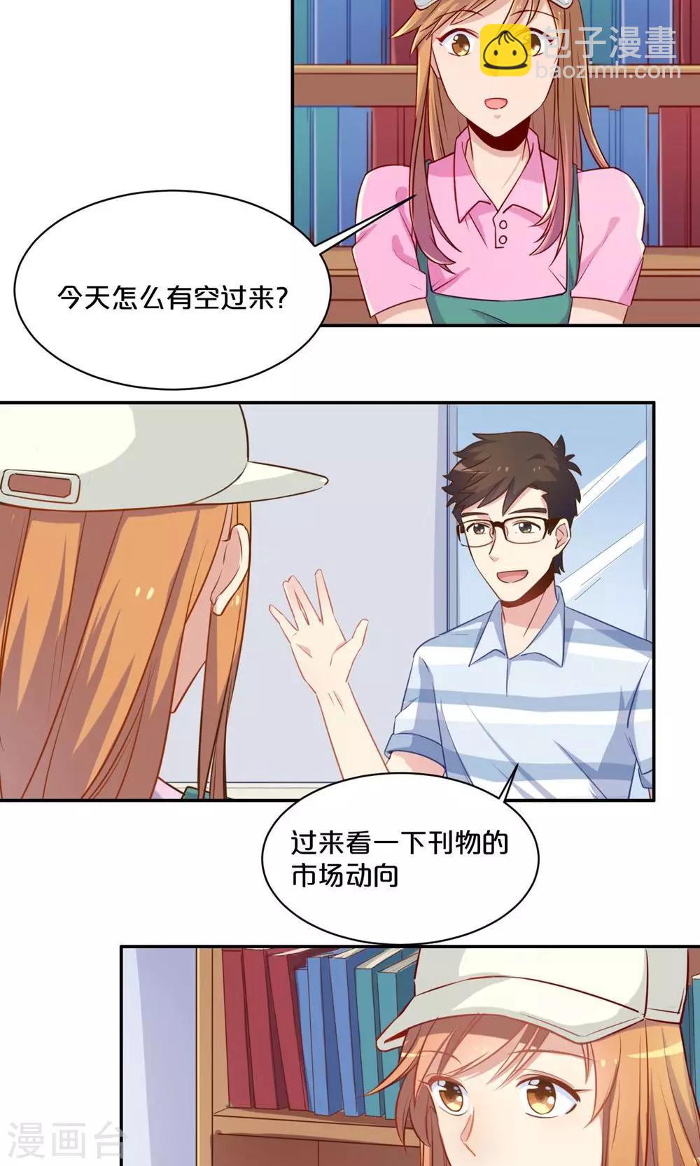 第58话 新的情敌？-第58话