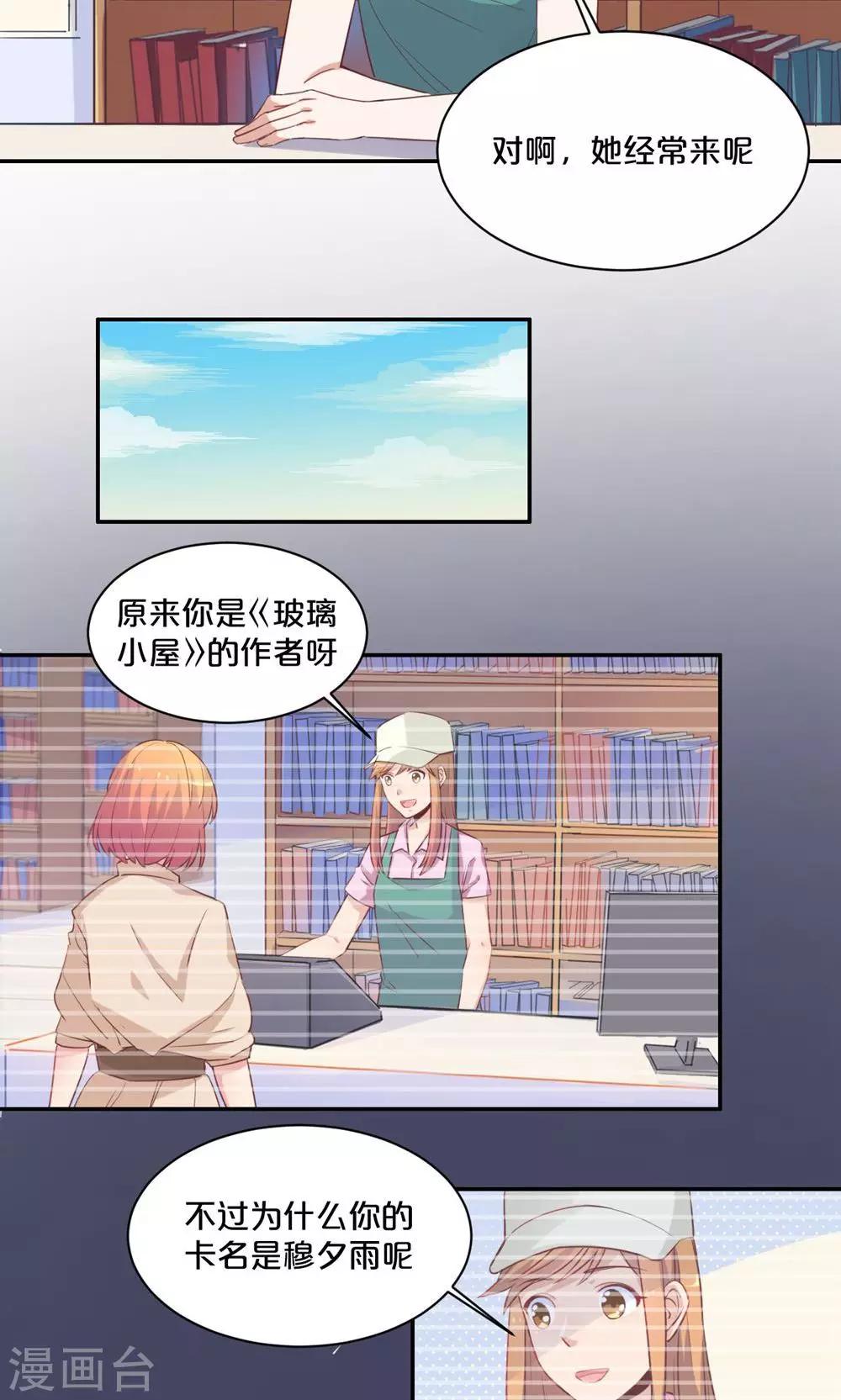 第58话 新的情敌？-第58话