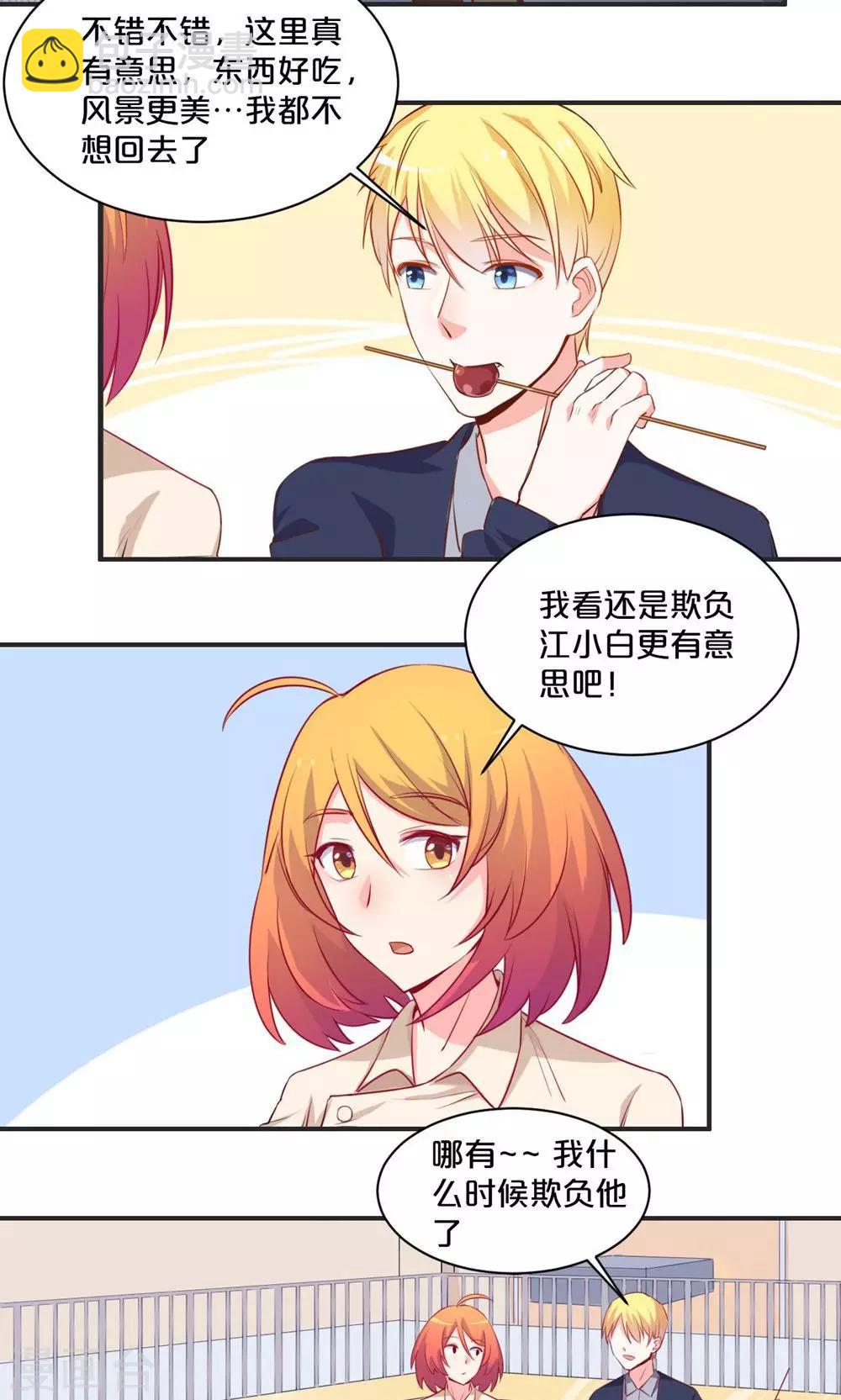第60话 夕雨，你还好吗？-第60话