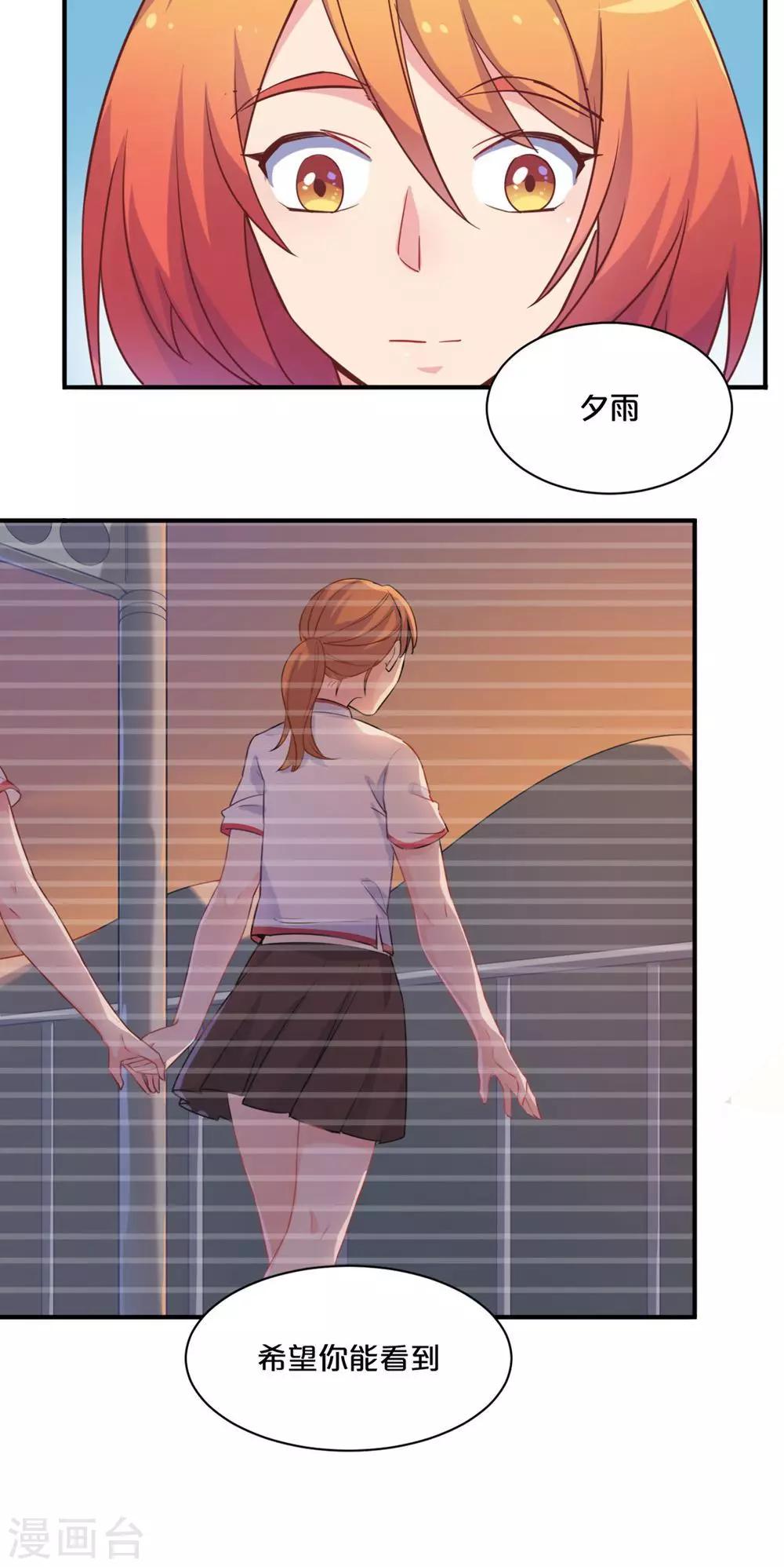 第60话 夕雨，你还好吗？-第60话