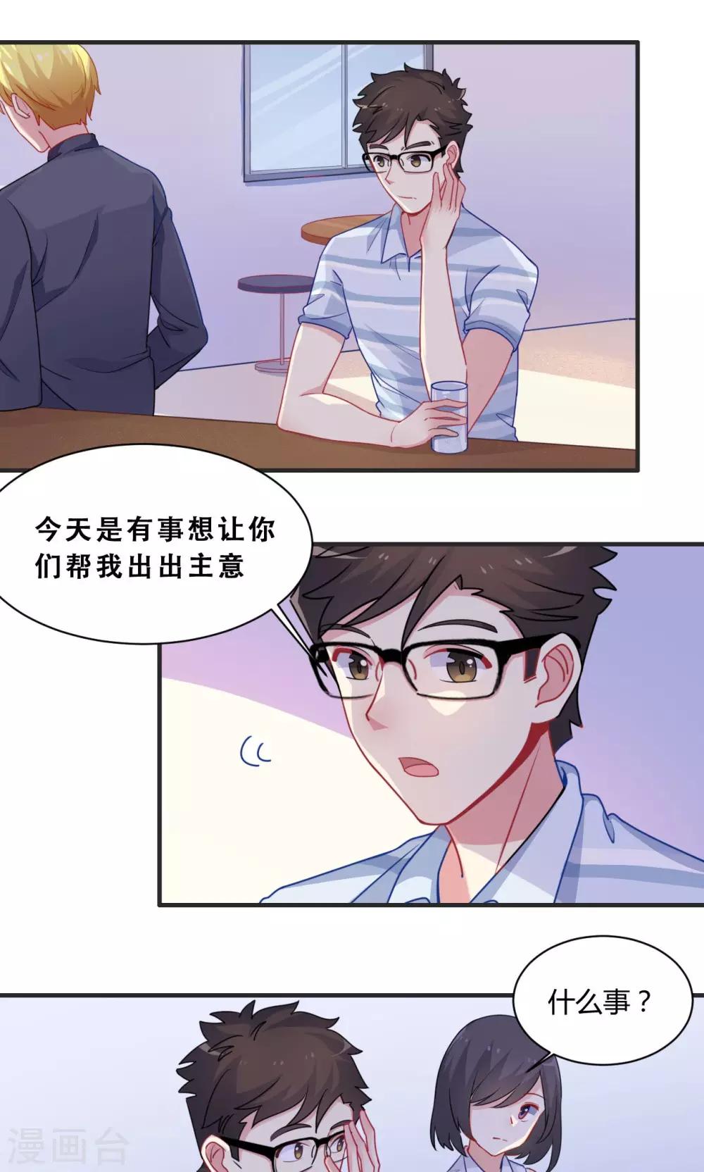 第62话 情敌-第62话