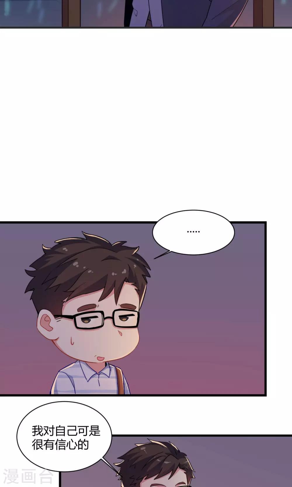 第62话 情敌-第62话