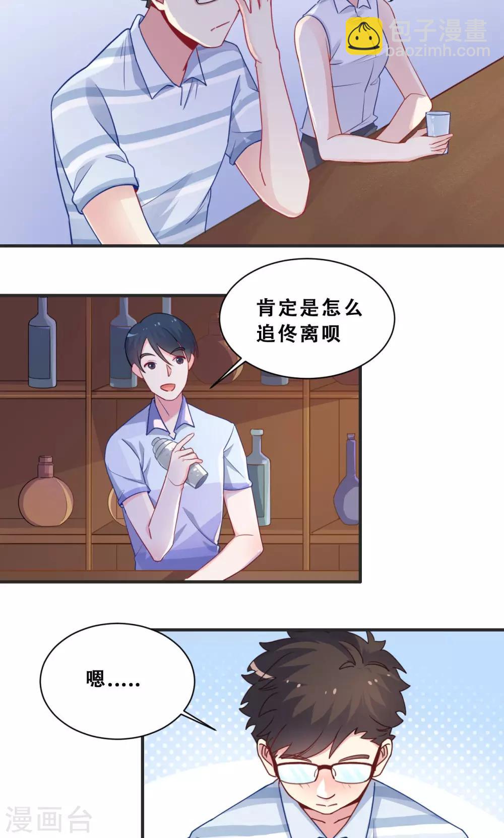 第62话 情敌-第62话