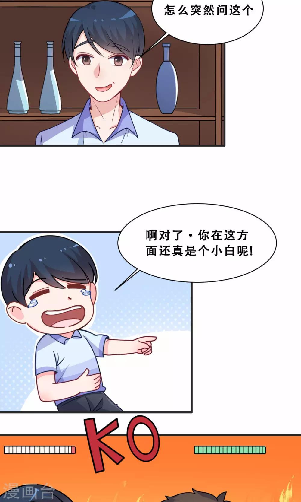 第62话 情敌-第62话