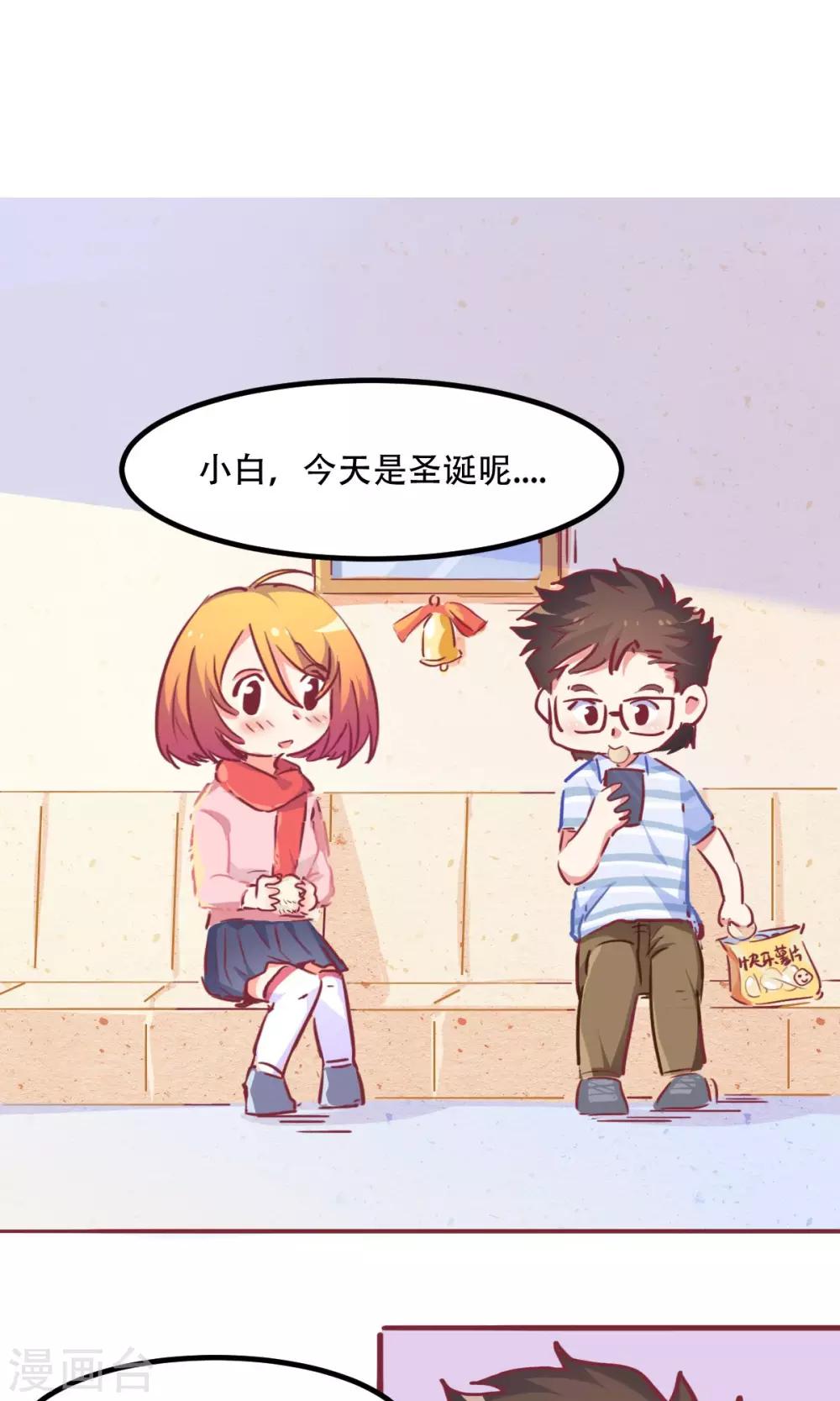 圣诞番外-第64话