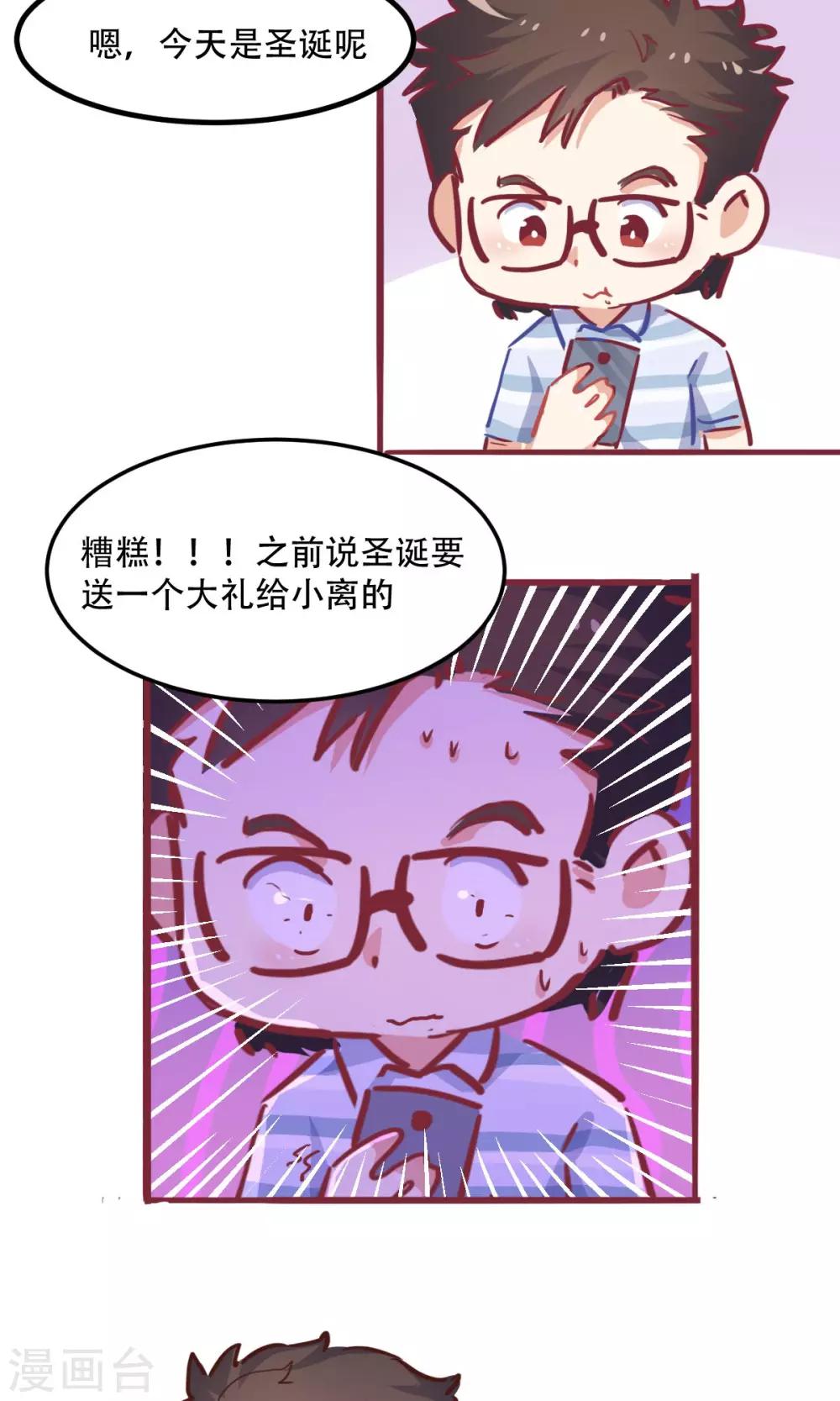 圣诞番外-第64话