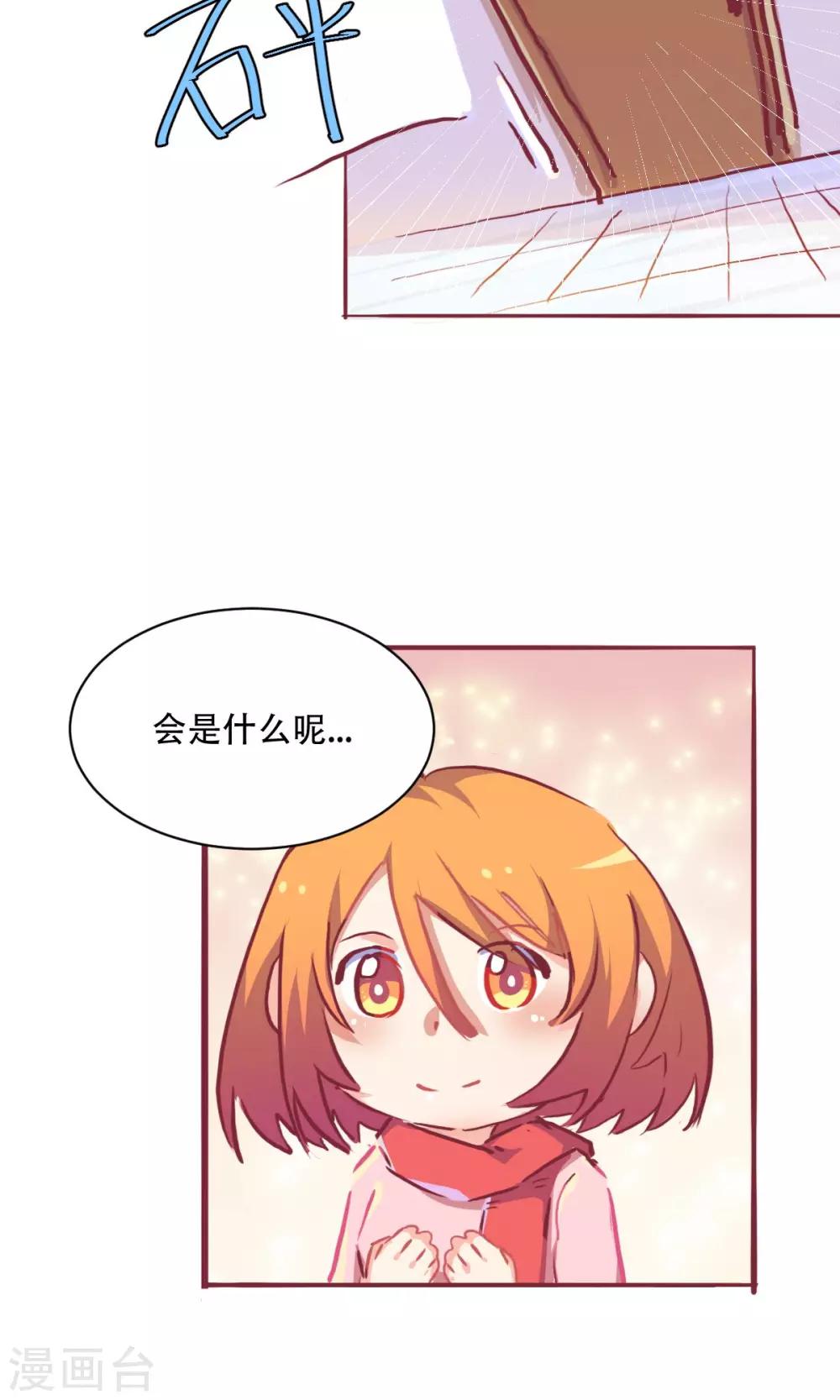 圣诞番外-第64话