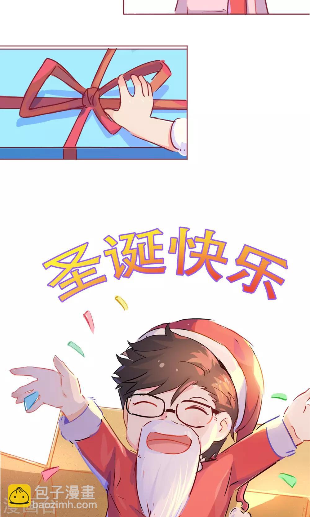 圣诞番外-第64话