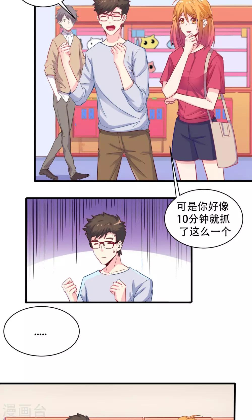 第65话 约会-第66话