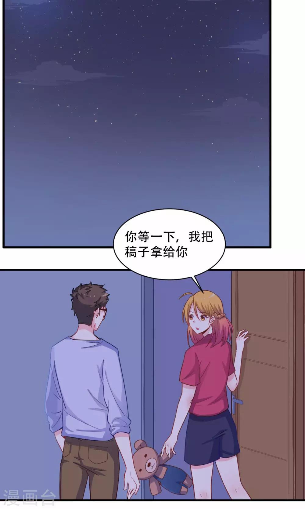 第65话 约会-第66话