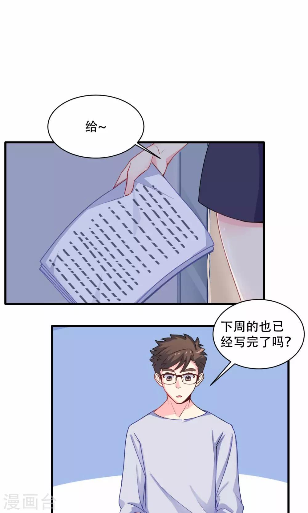 第65话 约会-第66话