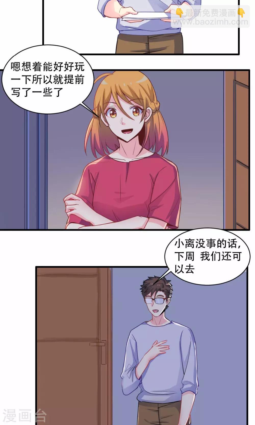 第65话 约会-第66话
