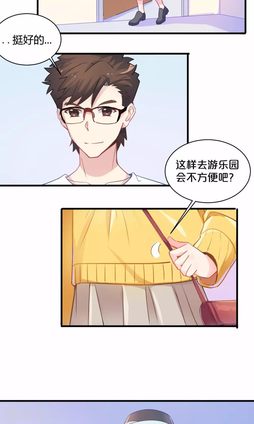 第65话 约会-第66话