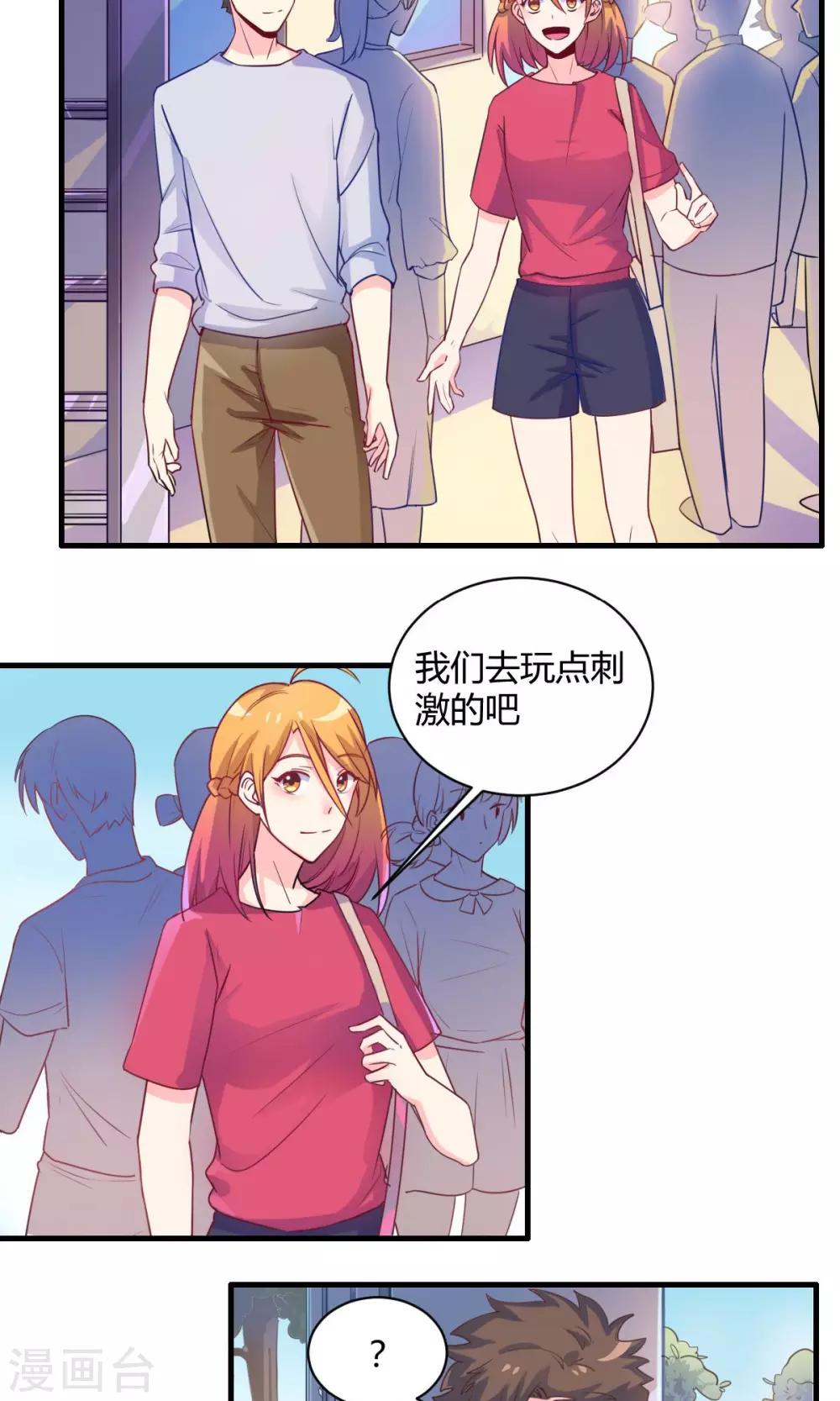第65话 约会-第66话