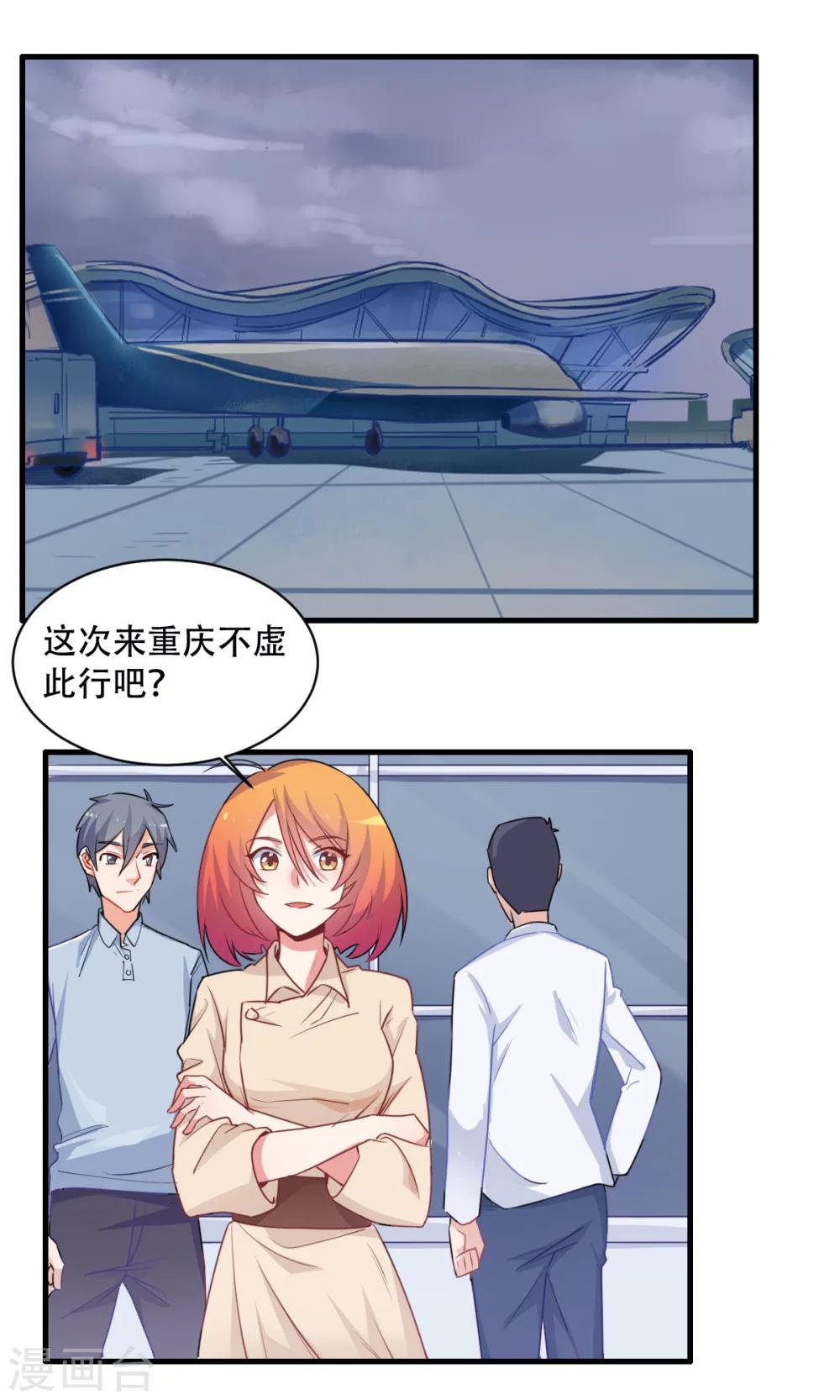 第67话 珍惜现在-第68话