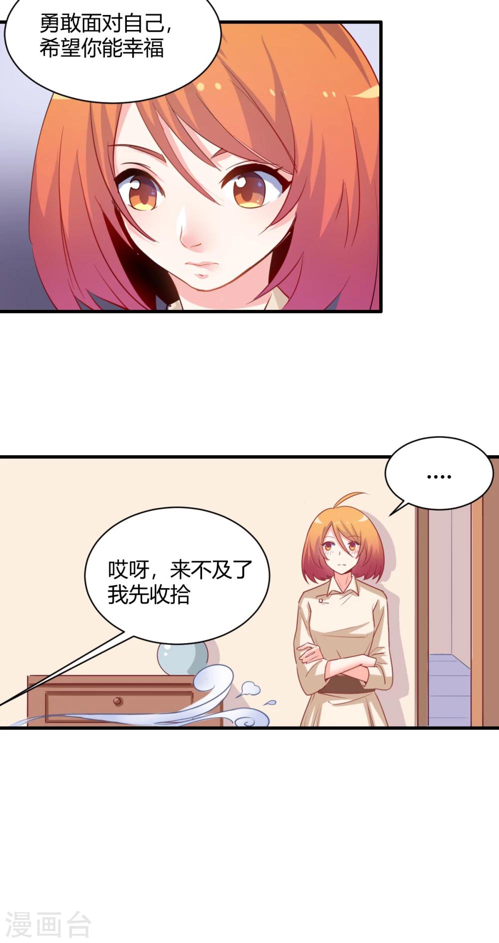 第67话 珍惜现在-第68话