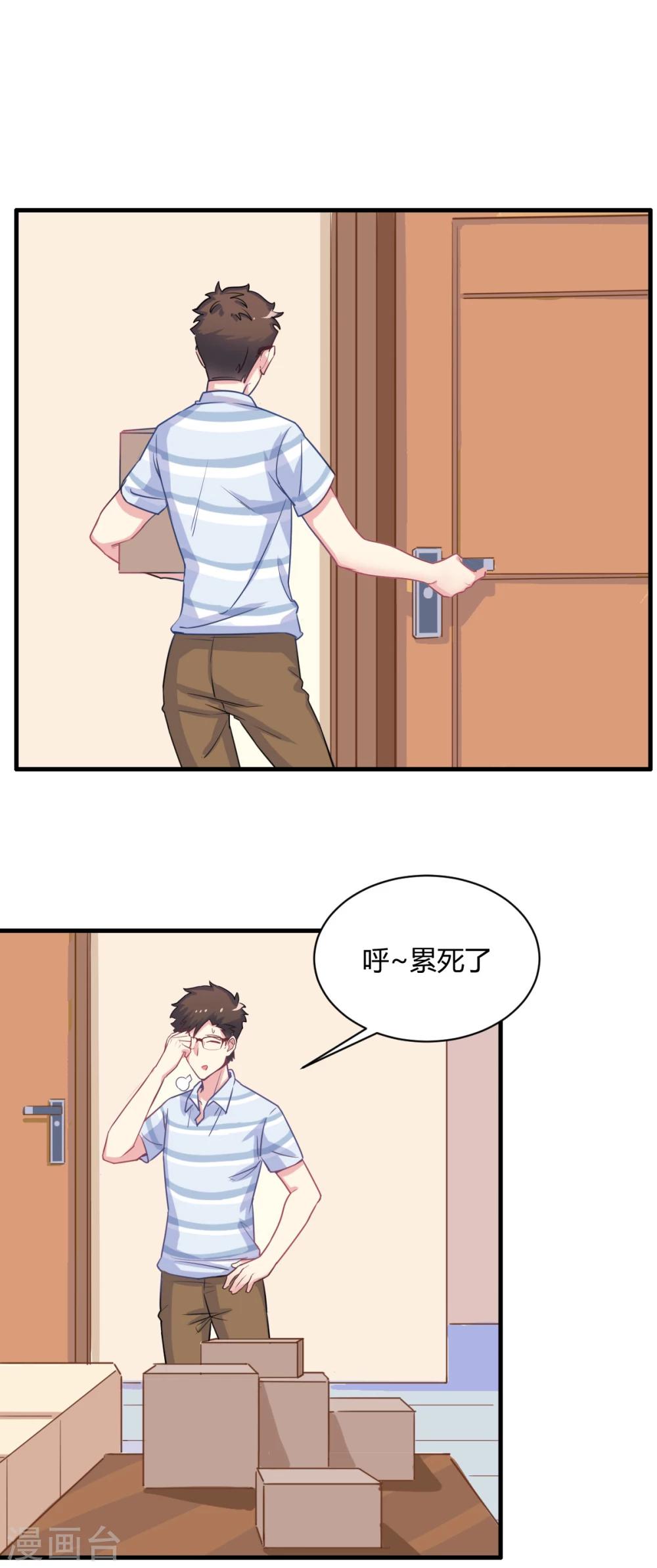 第67话 珍惜现在-第68话