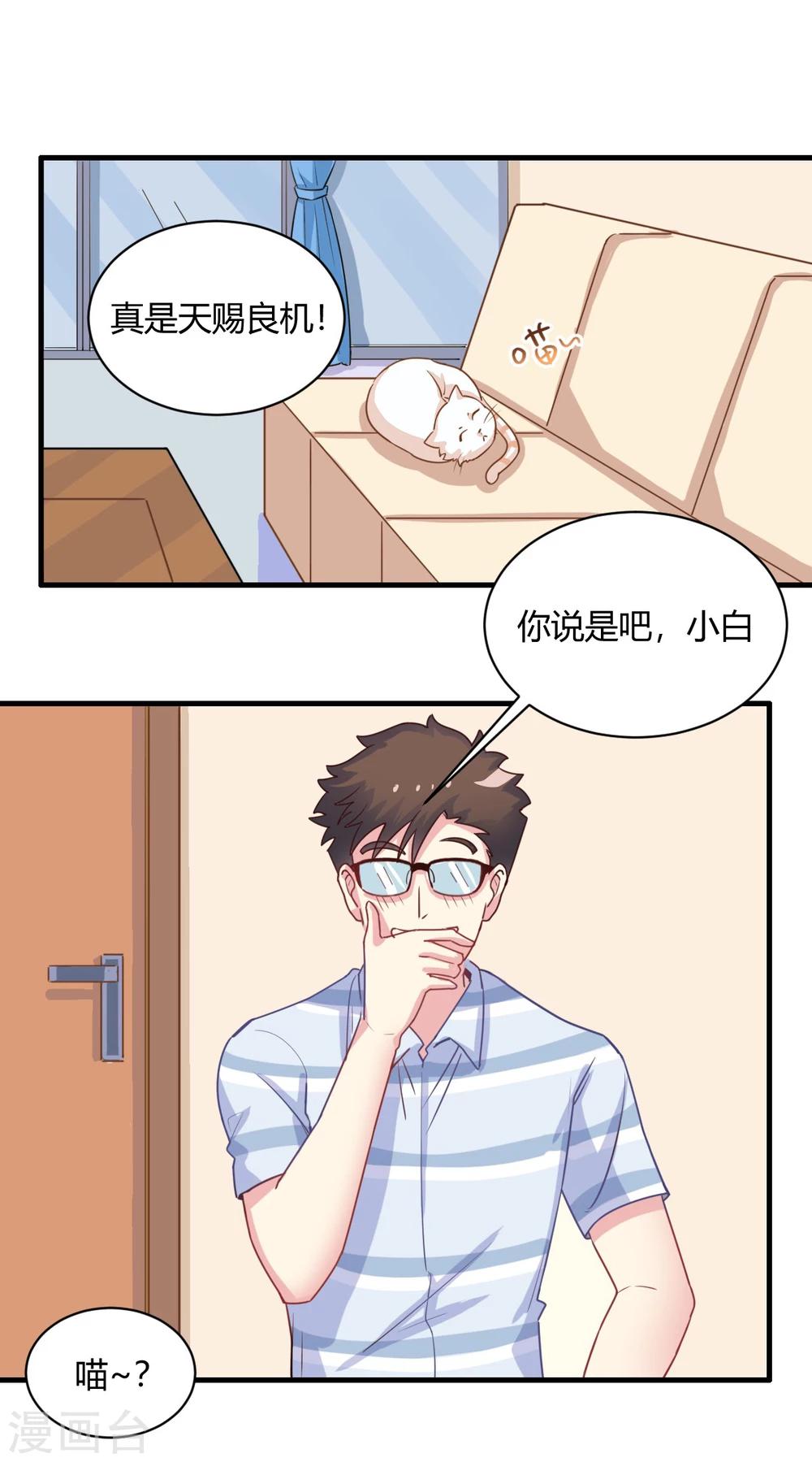 第67话 珍惜现在-第68话
