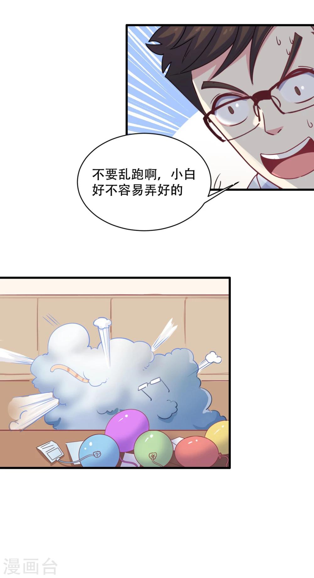 第67话 珍惜现在-第68话