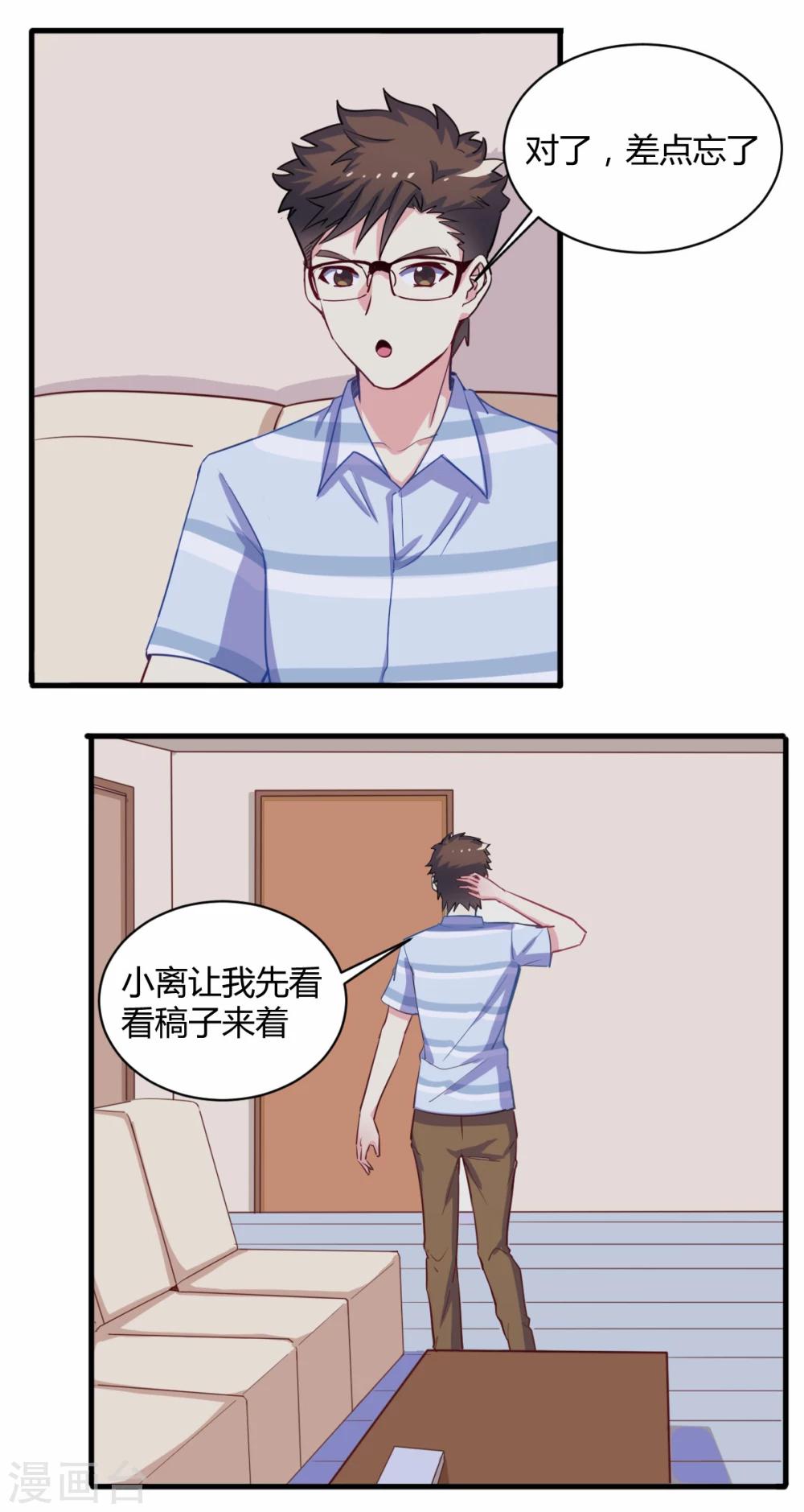 第67话 珍惜现在-第68话