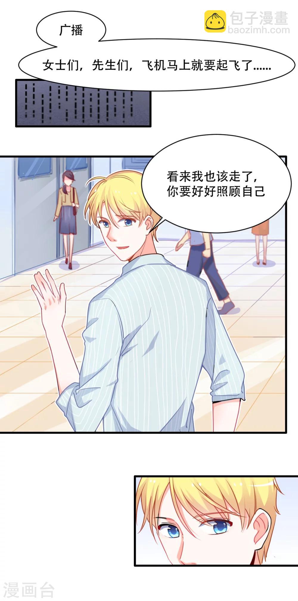 第67话 珍惜现在-第68话