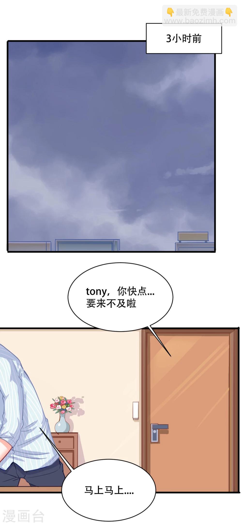 第67话 珍惜现在-第68话