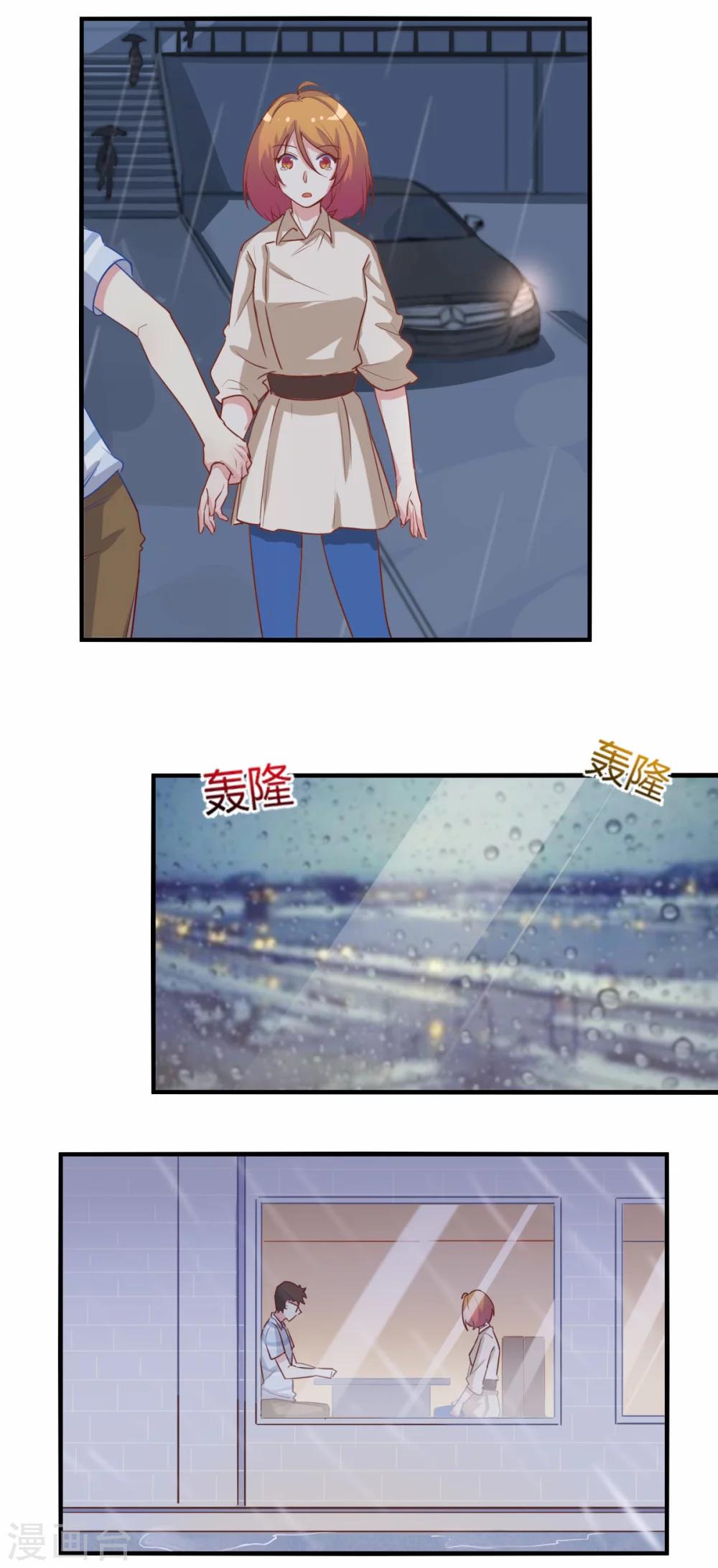 第69话 夕雨的离世-第70话