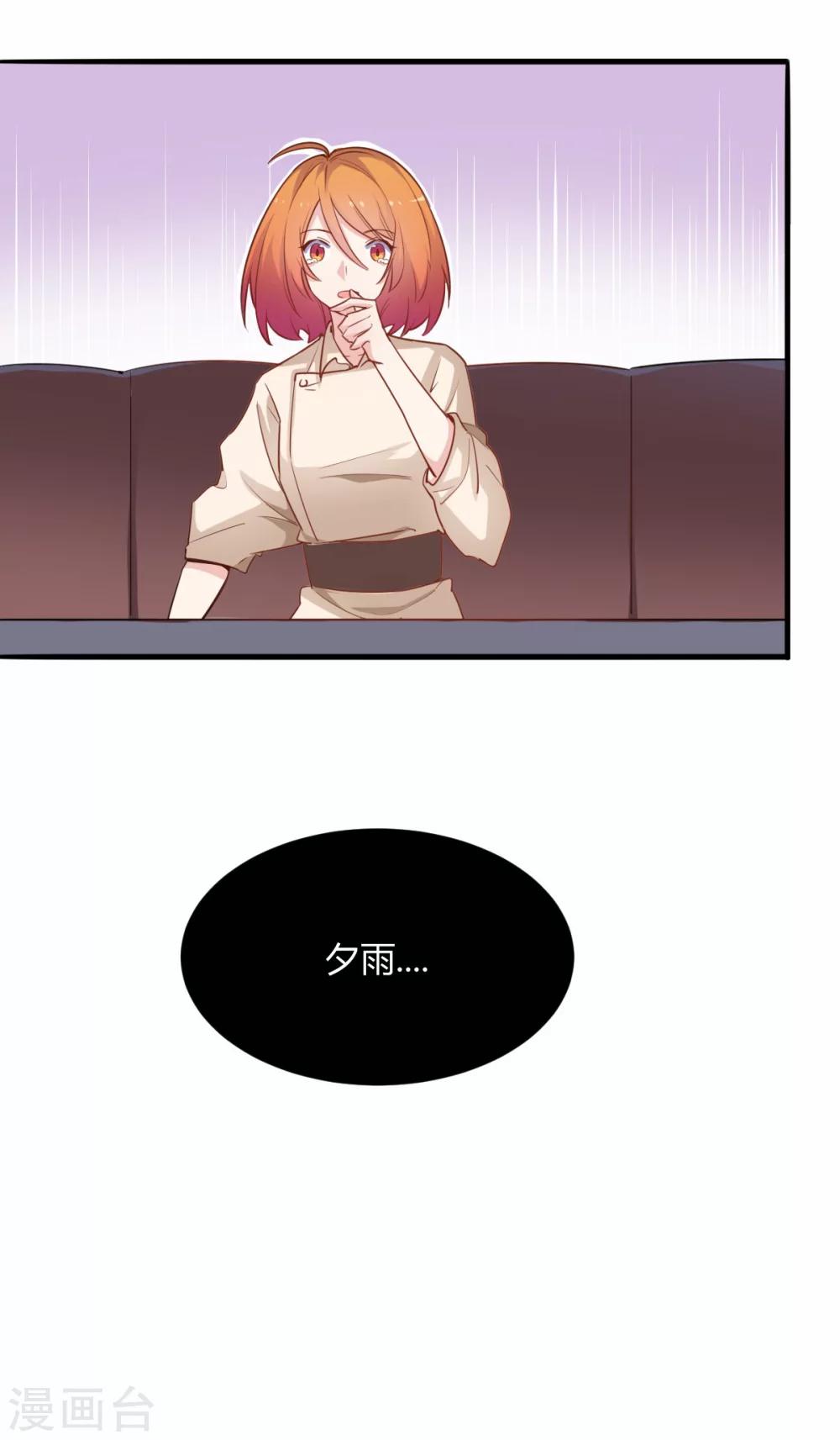 第69话 夕雨的离世-第70话