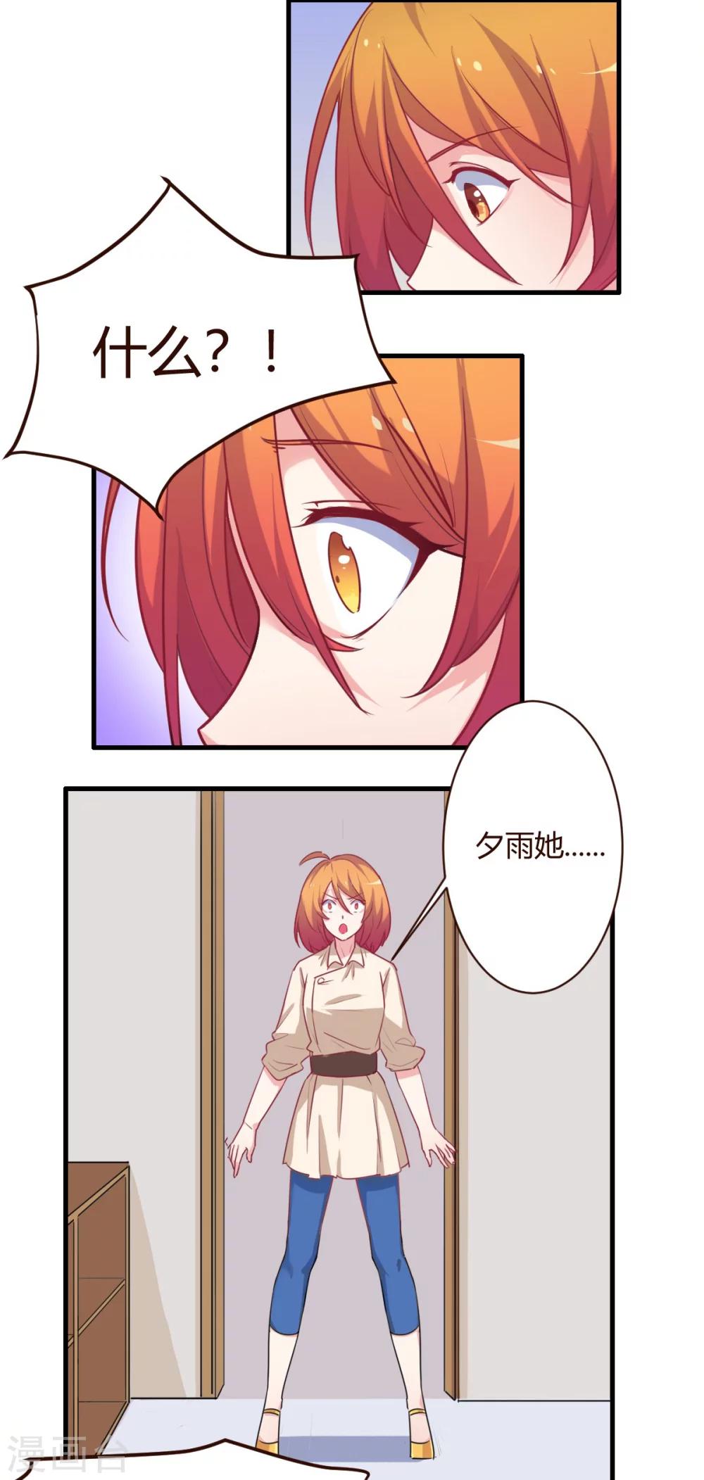第69话 夕雨的离世-第70话