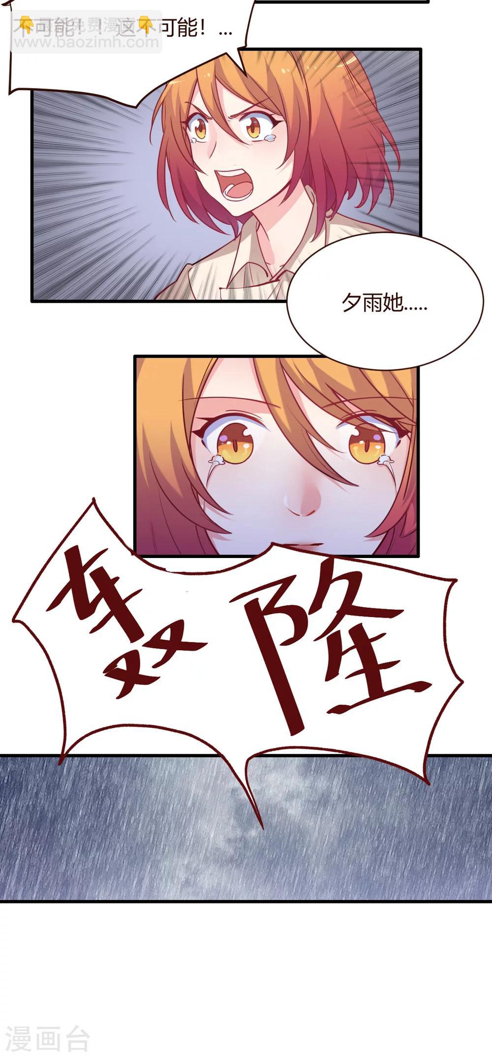 第69话 夕雨的离世-第70话