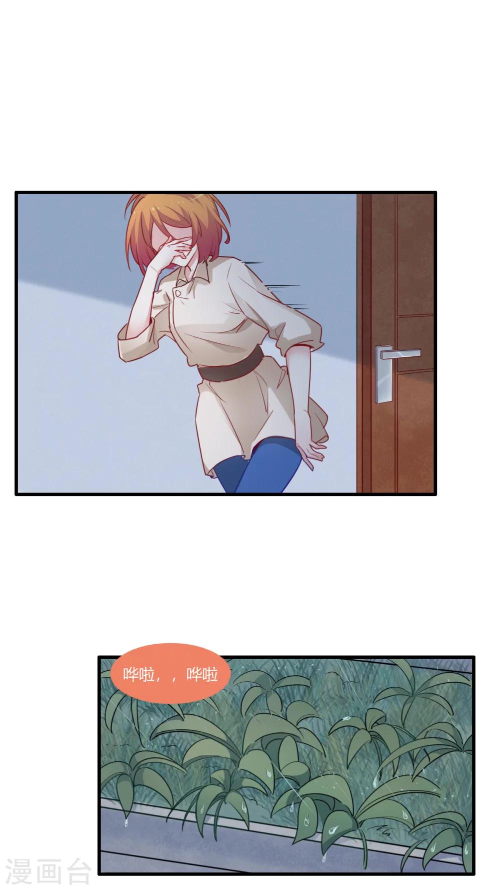 第69话 夕雨的离世-第70话