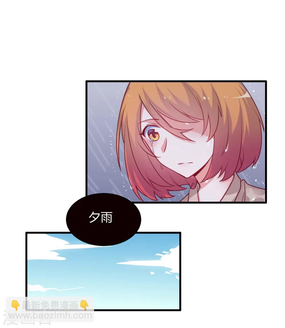 第69话 夕雨的离世-第70话