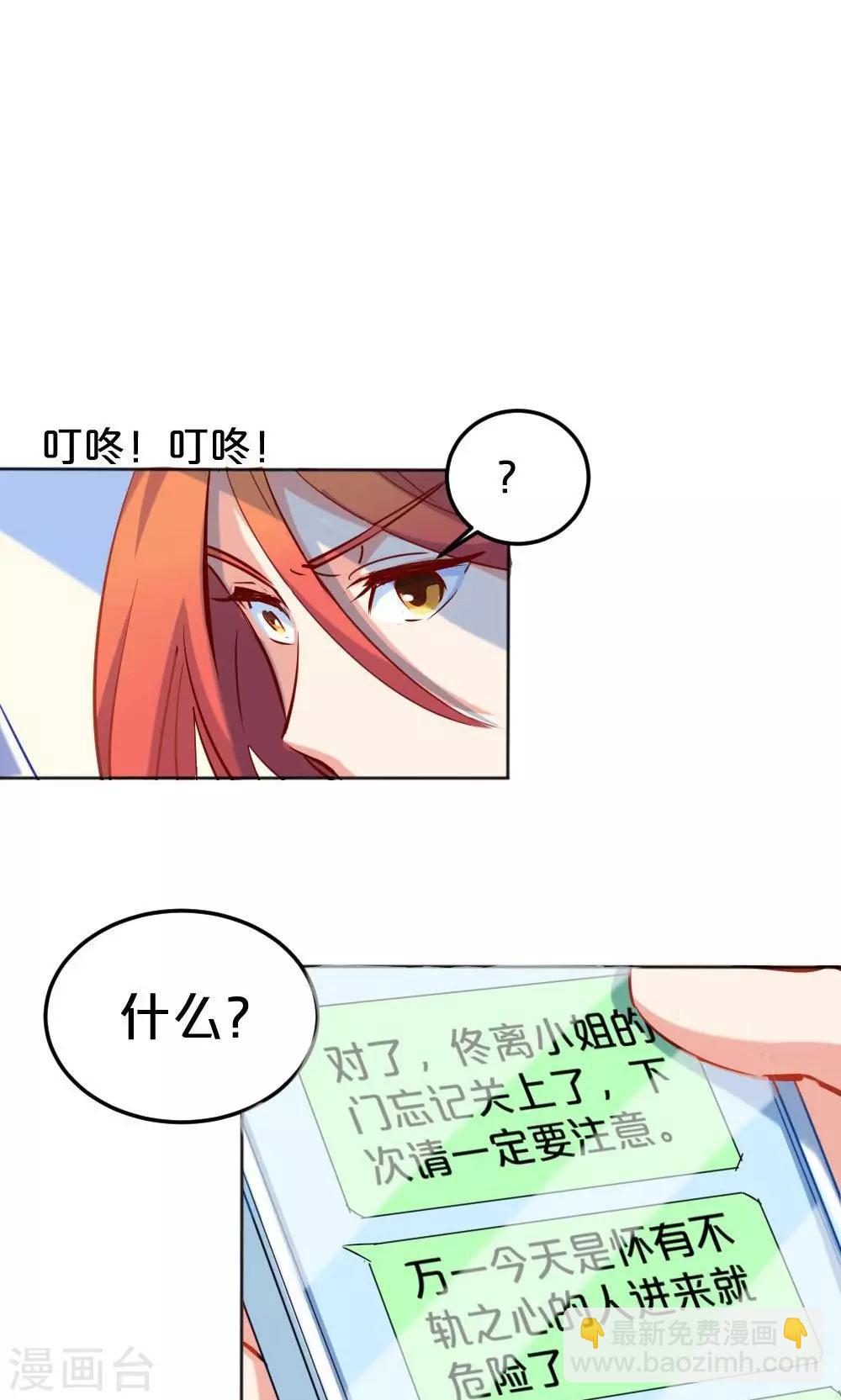 第8话 拒之门外-第8话