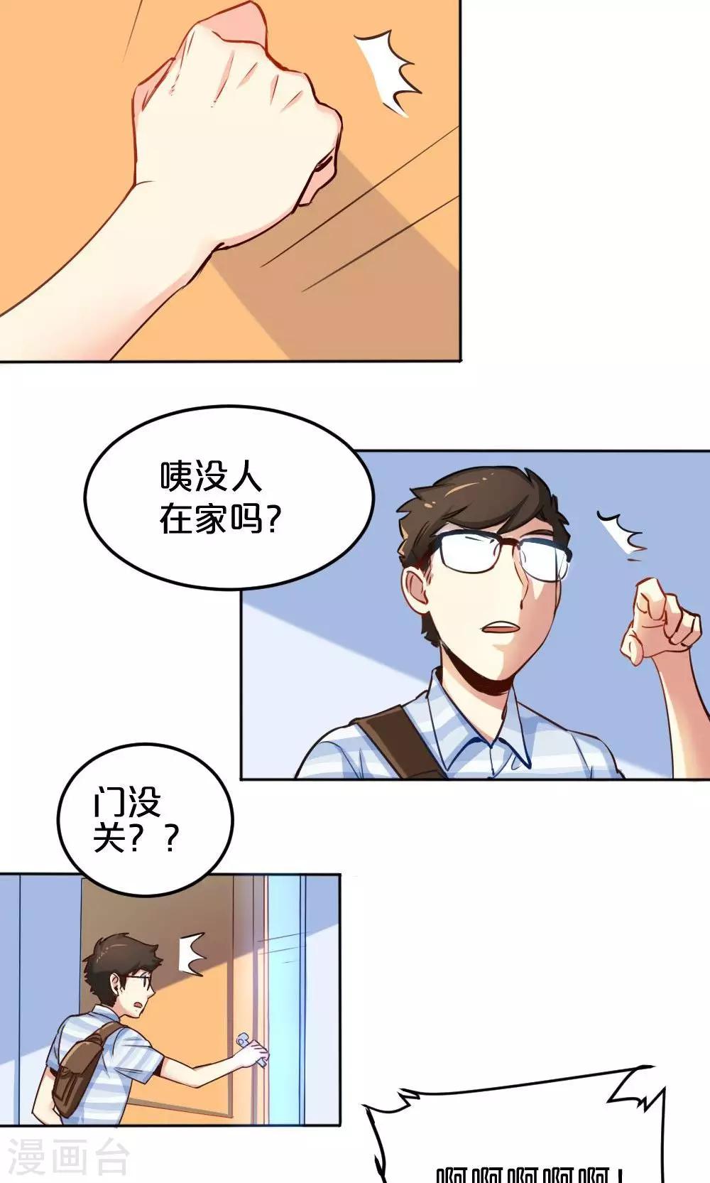 第8话 拒之门外-第8话