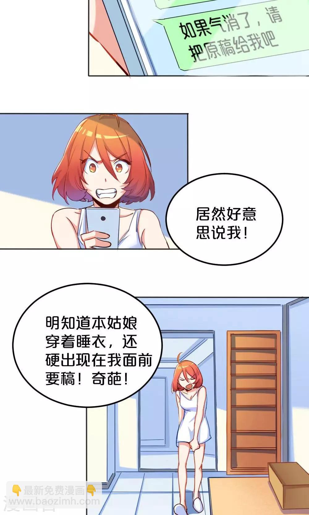 第8话 拒之门外-第8话