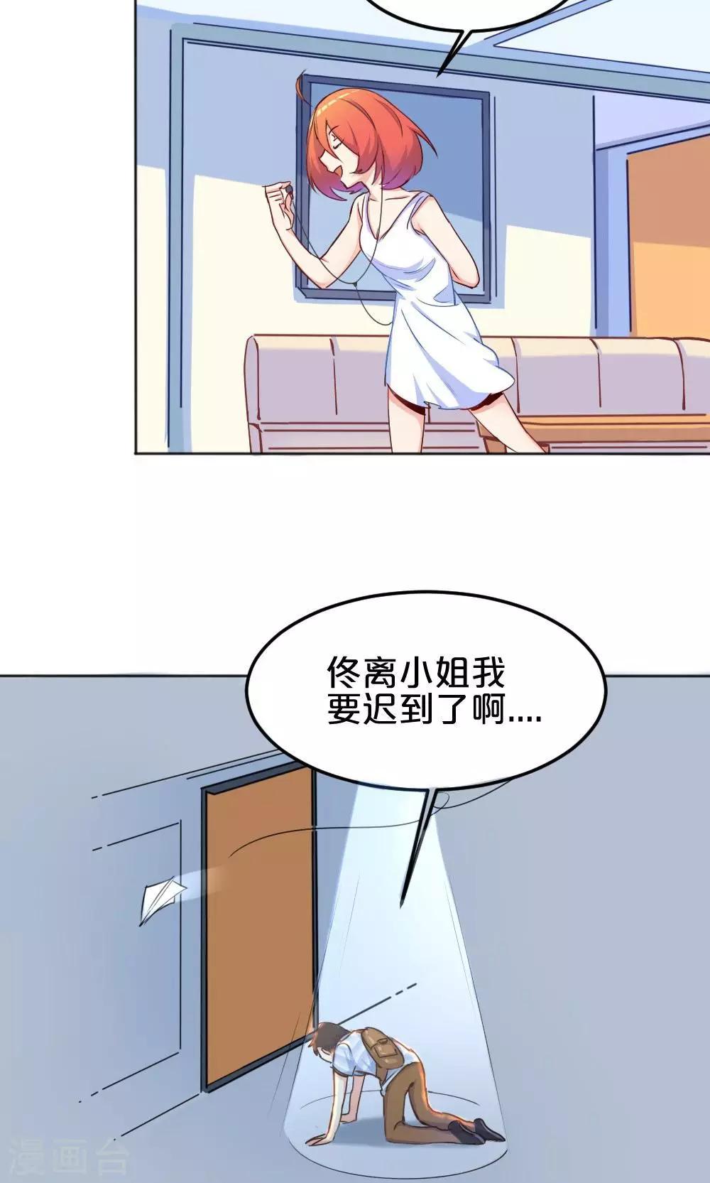 第8话 拒之门外-第8话