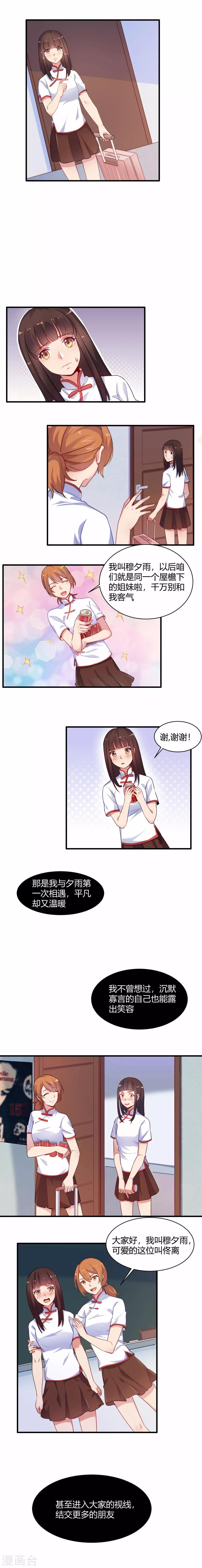 第71话 昔日好友-第72话