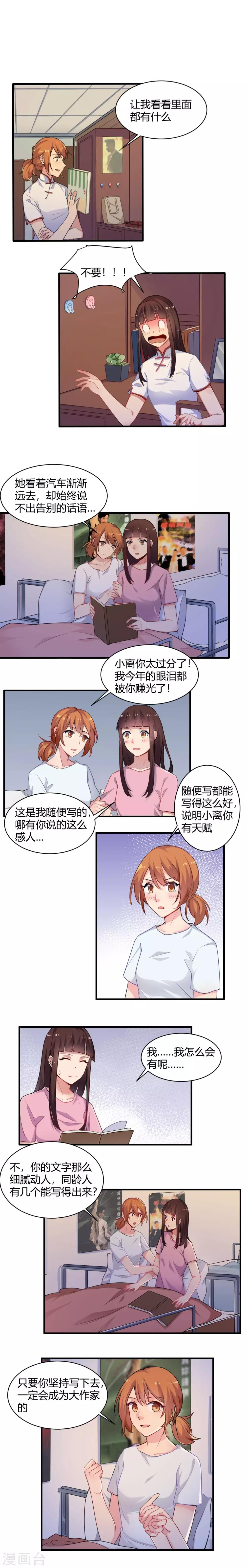 第71话 昔日好友-第72话