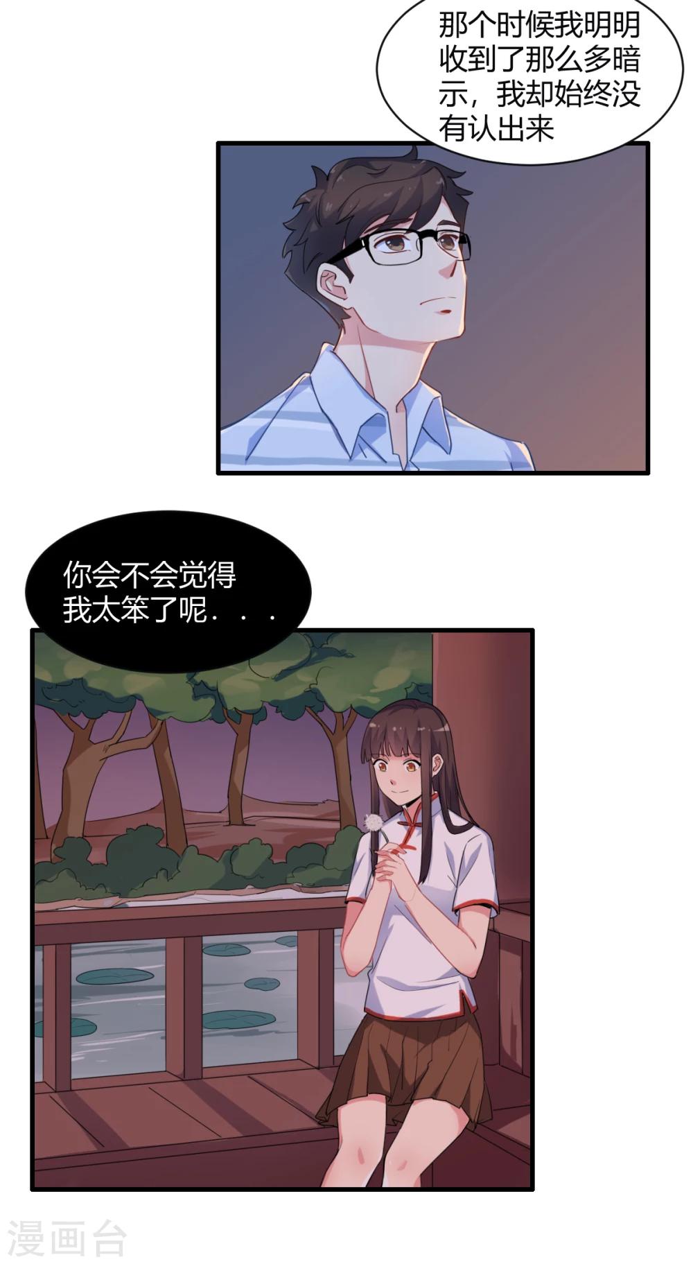 第73话 相同的画-第74话